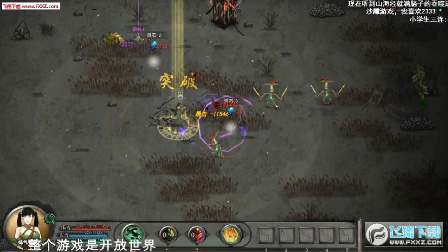 鬼谷八荒安卓版 鬼谷八荒安卓版