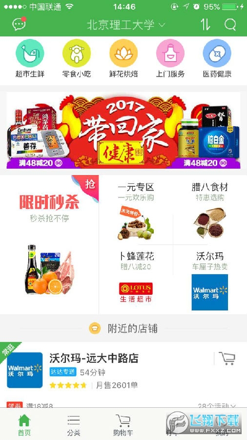 手机京东app 手机京东app