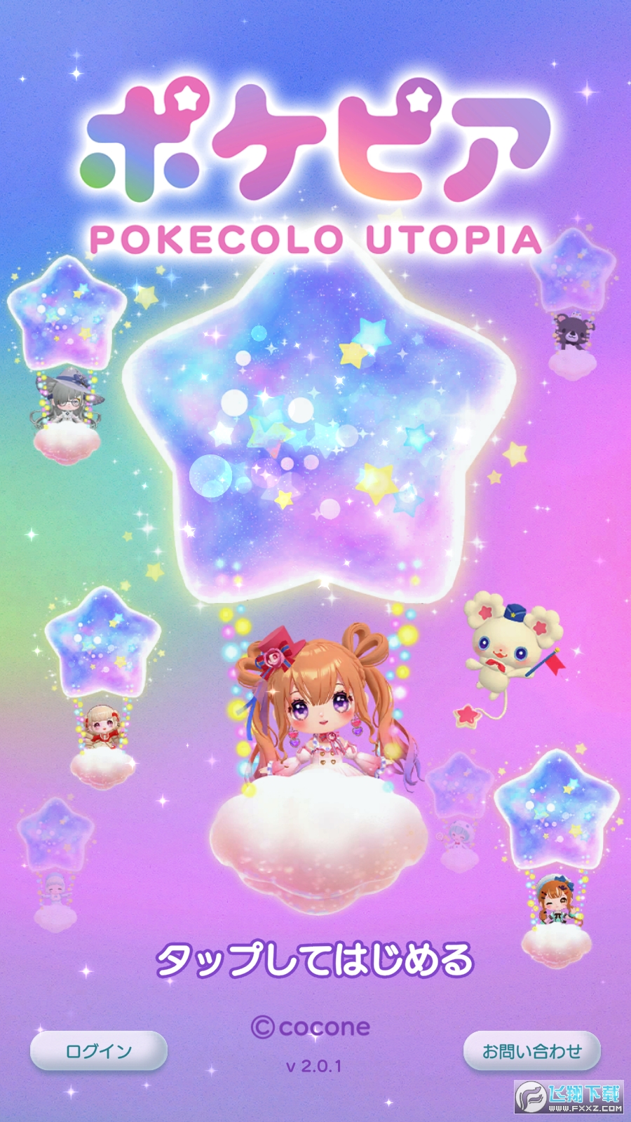 口袋乌托邦官方正版 口袋乌托邦官方正版