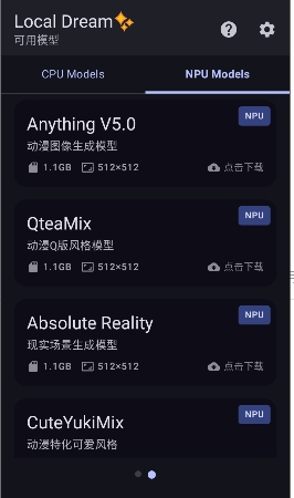 localdream����ֻ���