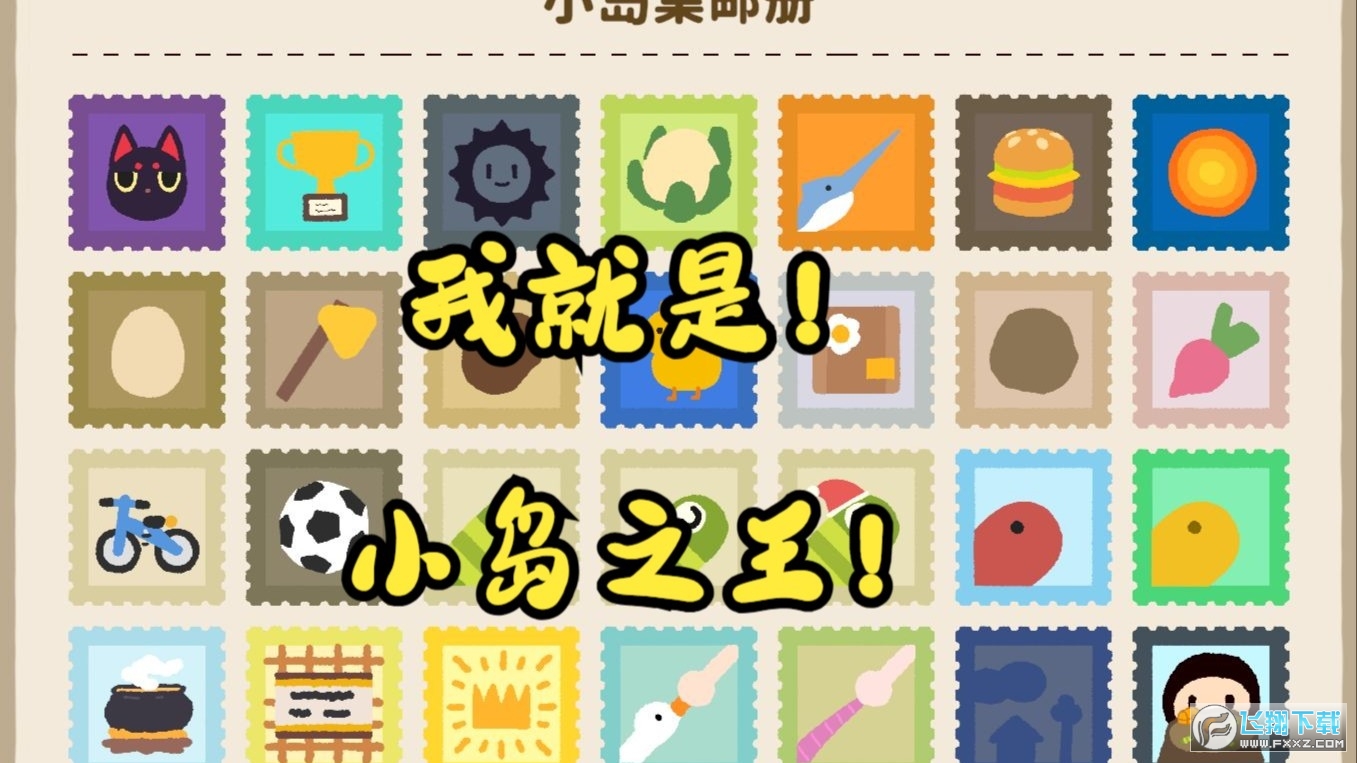 舒舒服服小岛时光全成就解锁攻略_舒舒服服小岛时光全部成就一览最新 舒舒服服小岛时光全成就解锁攻略_舒舒服服小岛时光全部成就一览最新