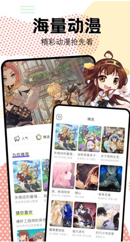 抖漫motion漫画最新版2025官方版 抖漫motion漫画最新版2025官方版