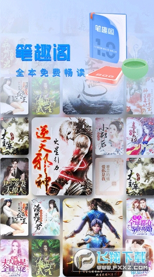 ��Ȥ��С˵���޵����������°�app