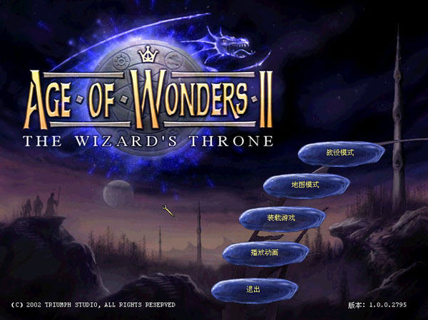 奇迹时代2:巫师王座截图0