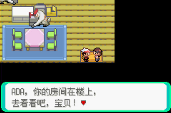 口袋妖怪漆黑的魅影截图2