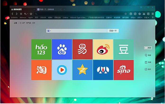 百度浏览器2017截图0