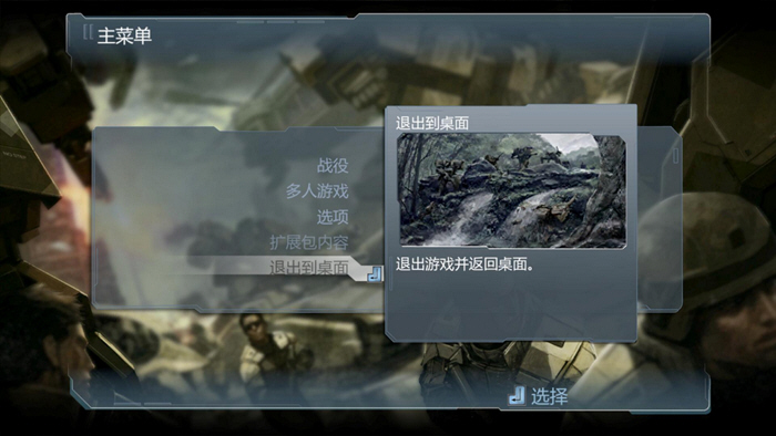 前线任务:进化截图0