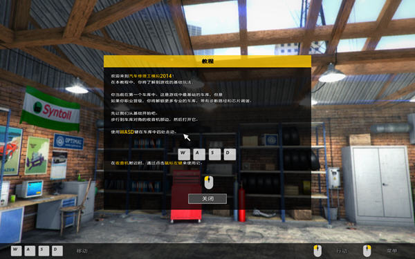 汽车修理工模拟2014截图2