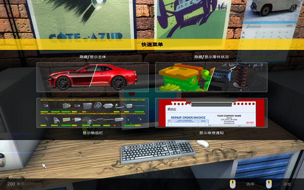 汽车修理工模拟2014截图1