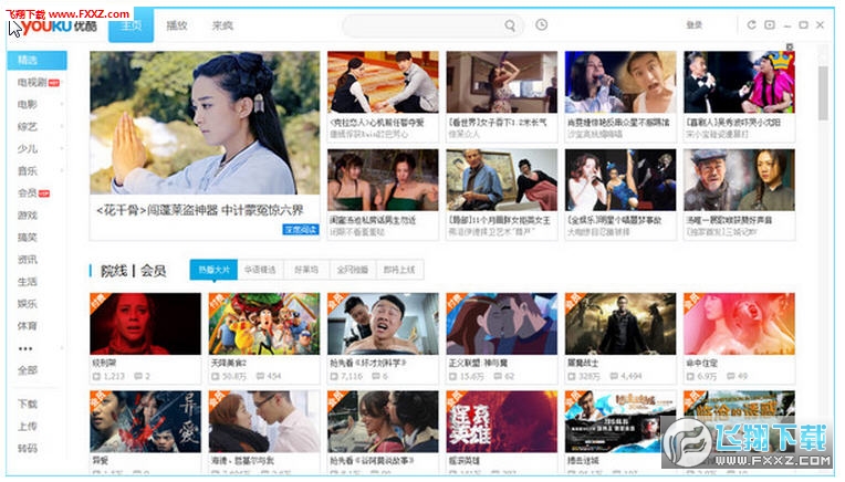 优酷视频播放器截图0