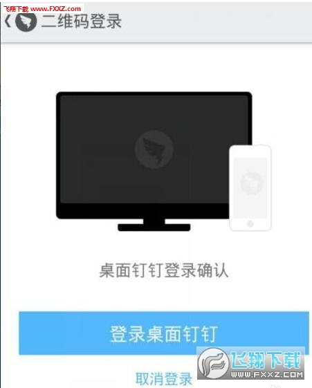 钉钉safew电脑版截图0