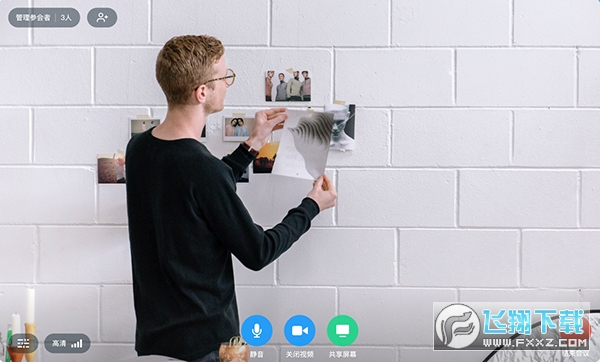 有道云会议桌面端截图0