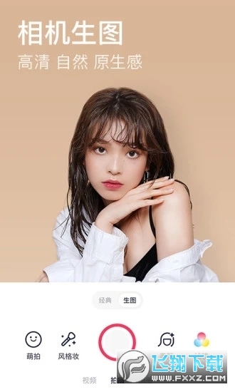 Meitu(美图秀秀安卓版)v11.28.1官方正式版截图2