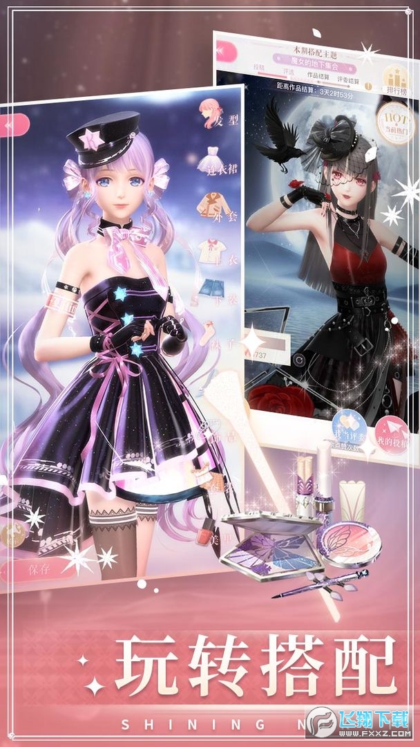 闪耀暖暖九游版v5.1.2324830安卓版截图4