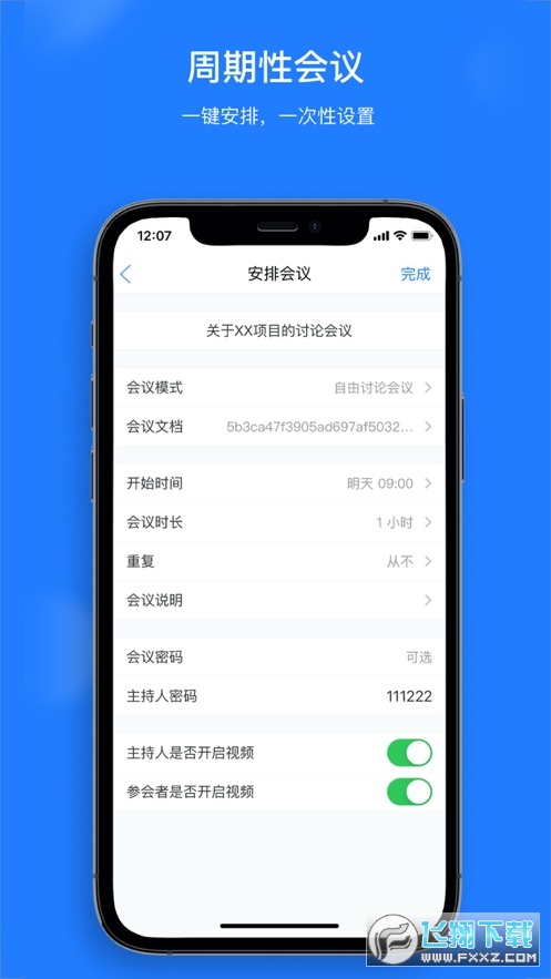 UClink电脑客户端截图0