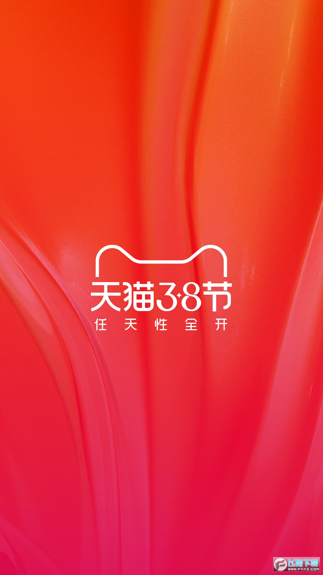 淘宝app官方版v9.22.1截图3