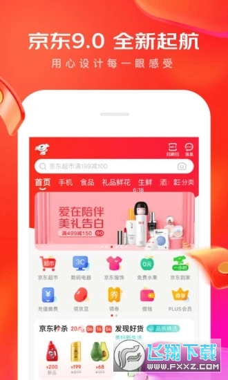 手机京东appv15.3.5安卓版截图3