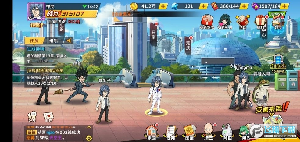 一拳超人最强之男安卓版1.8.0手机版截图2