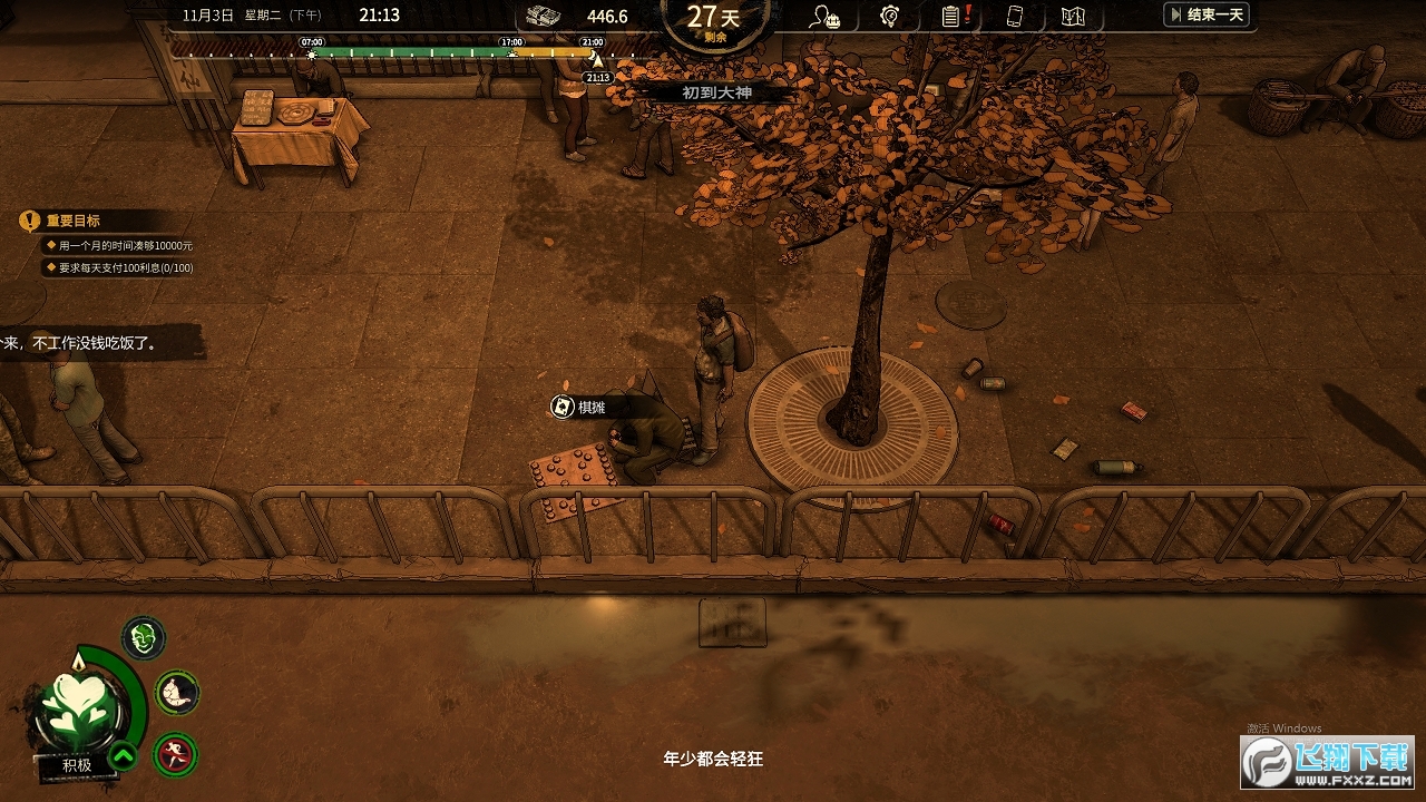 大多数v1.0十九项修改器截图0