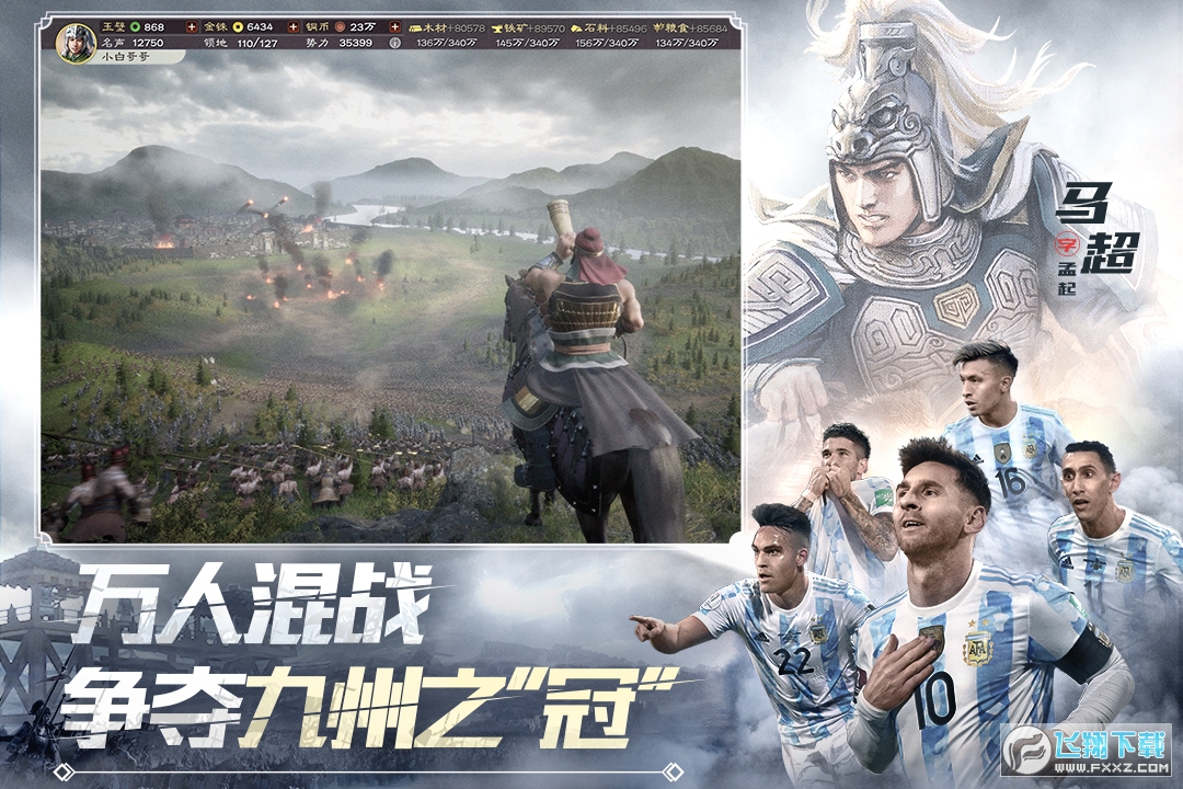 ����־ս�԰���ΰ�����2026��v2074.1617���°��ͼ1