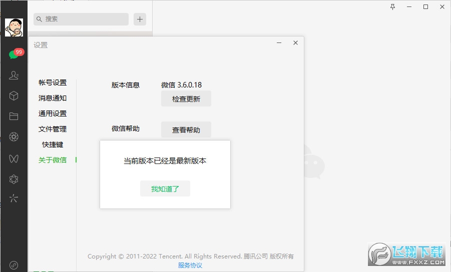 ΢��pc���ͼ0