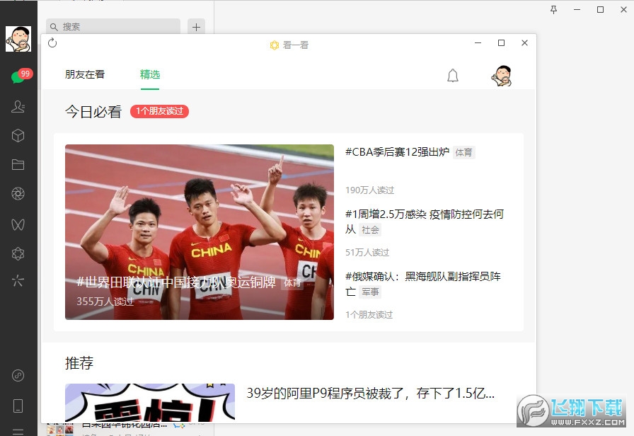 ΢��pc���ͼ2