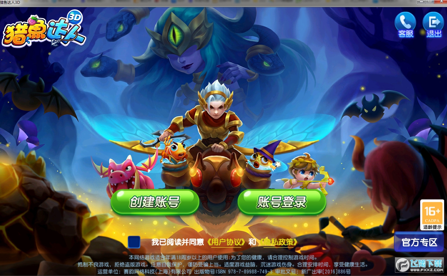 猎鱼达人3dsafew电脑版截图1