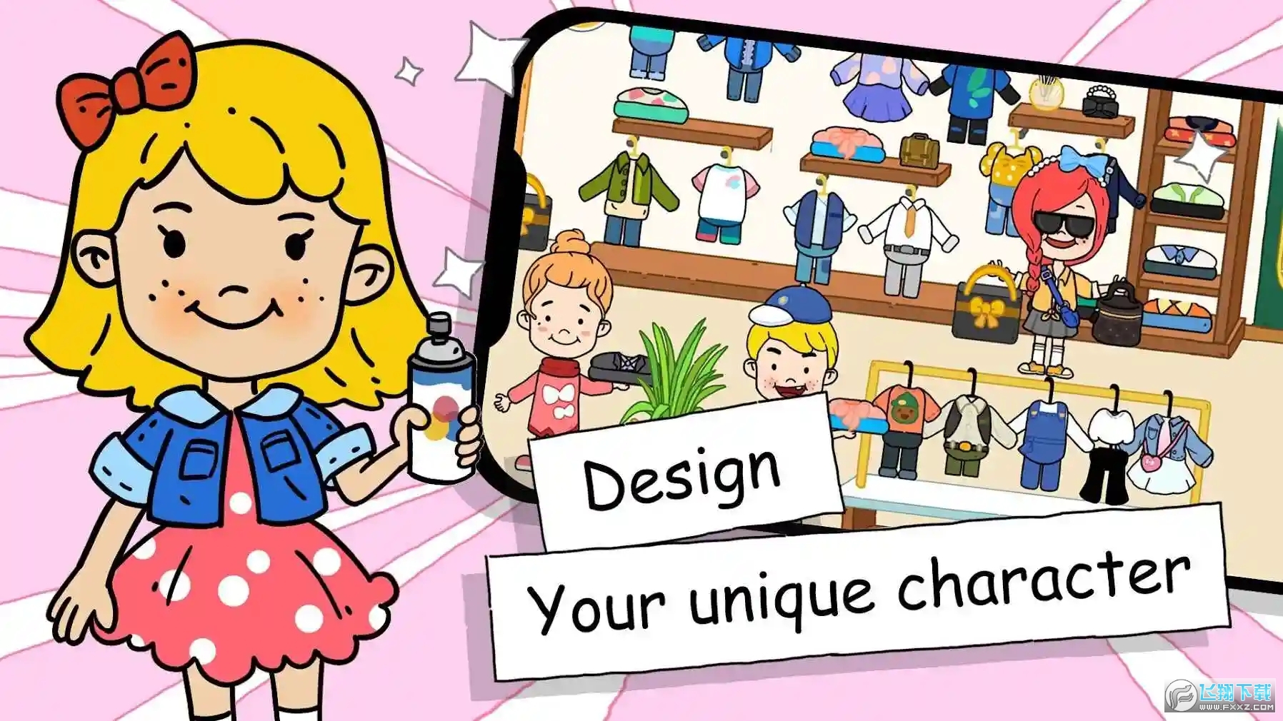 尤雅世界safew下载截图3