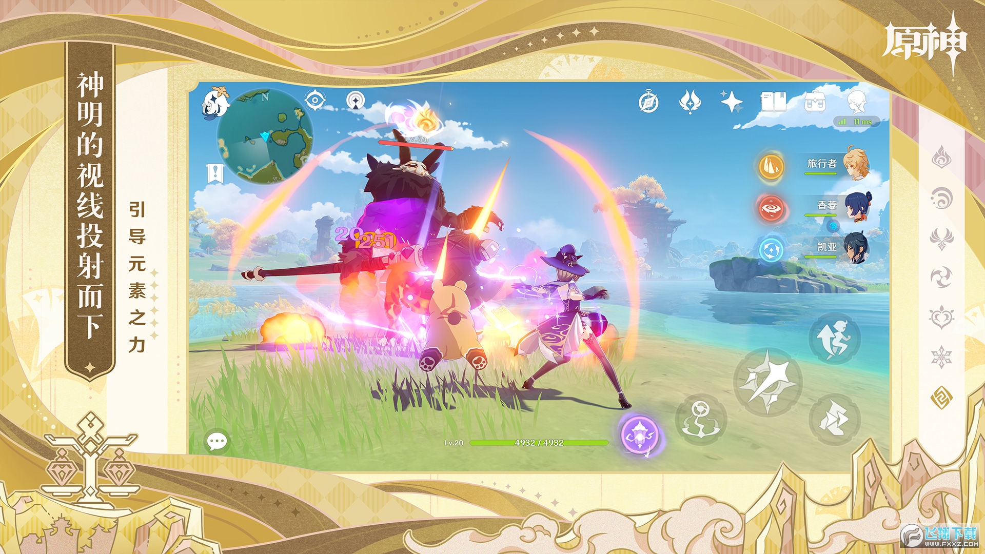 云原神safew电脑版截图3