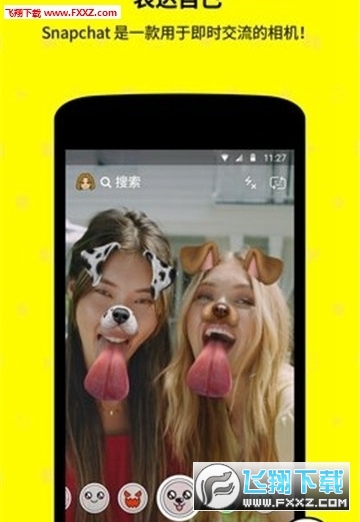 snapchat相机软件安装免费版2023最新版截图0