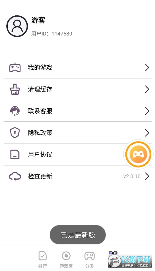 666乐园安装下载正版最新版截图2