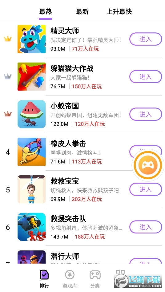 666乐园安装下载正版最新版截图3