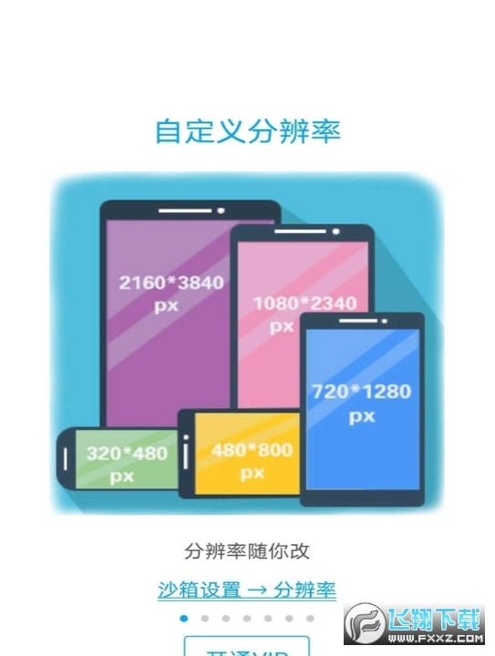 x8沙箱安卓免费版2023官方最新版截图1