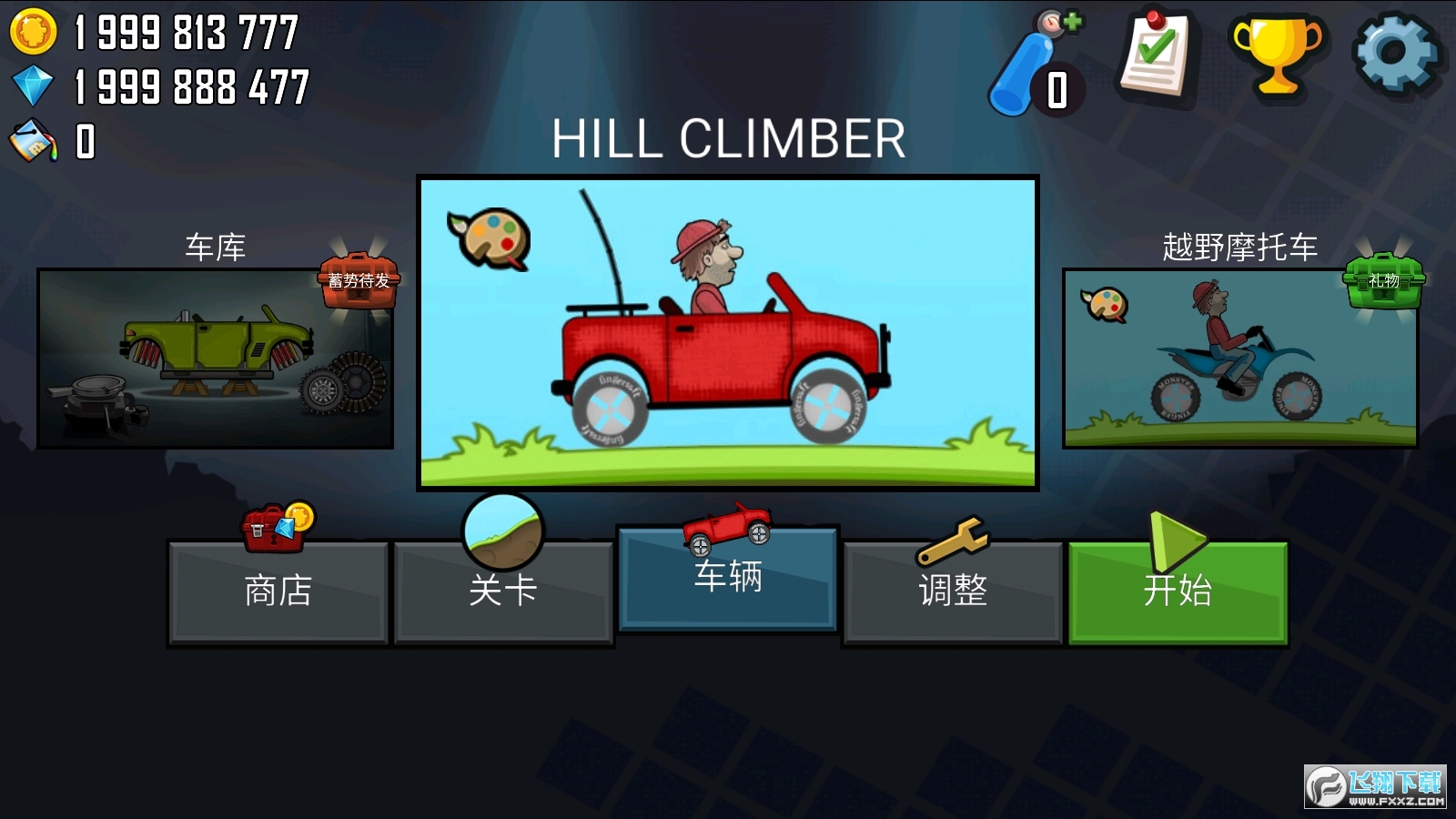 登山赛车2026最新破解版v1.67.6中文版截图4