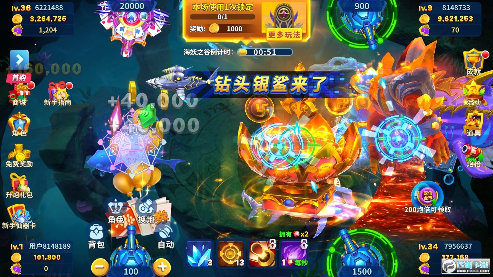 姚记捕鱼3Dsafew电脑版截图3