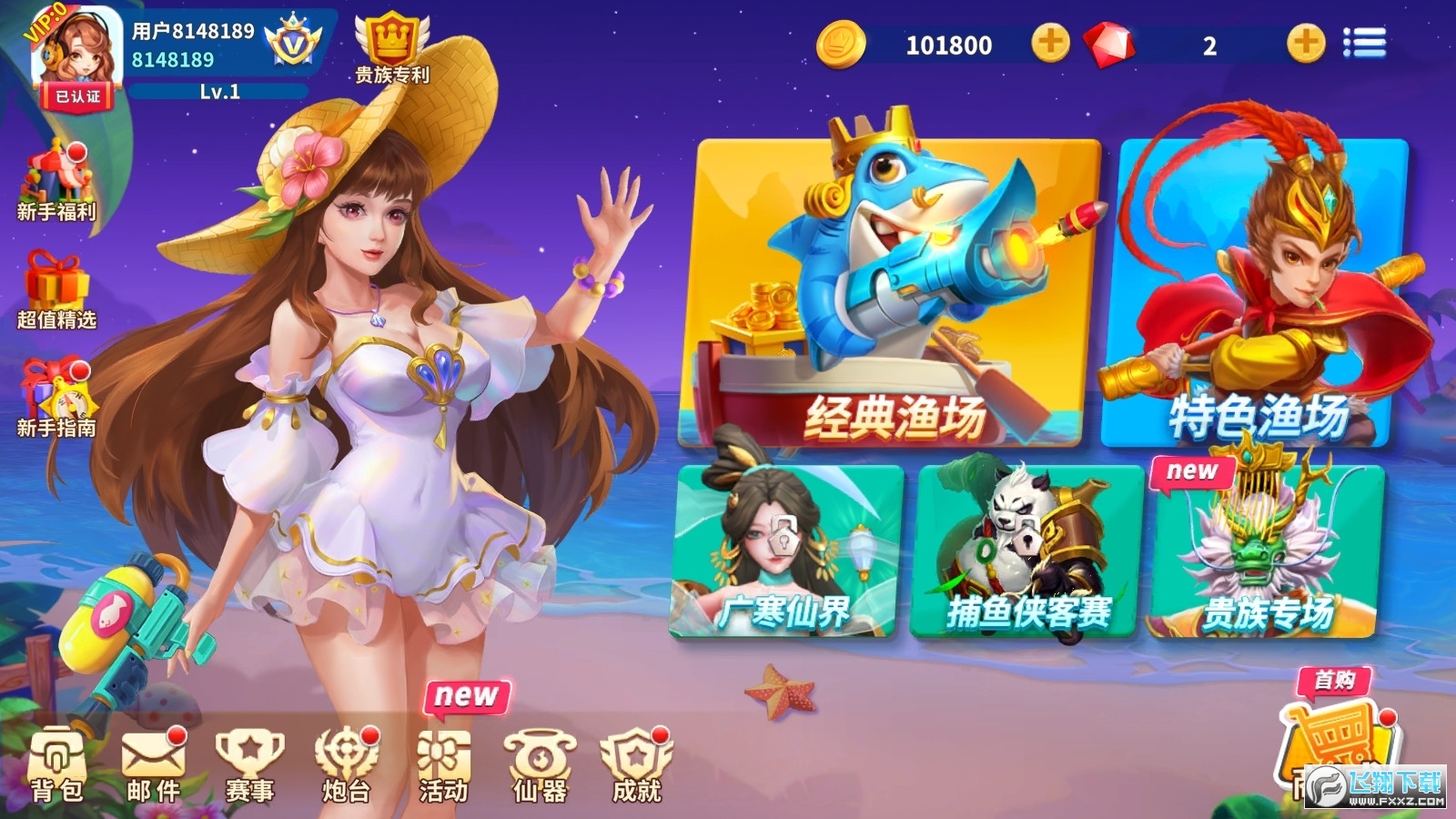 姚记捕鱼3Dsafew电脑版截图2