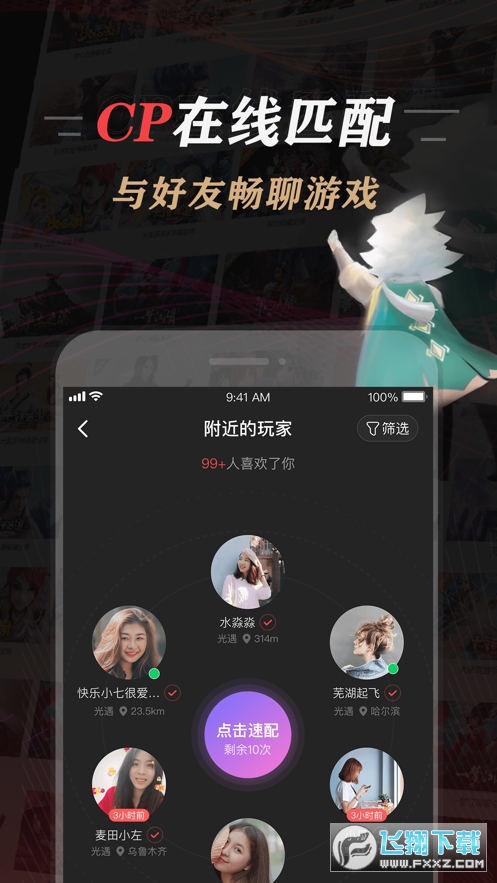 逆水寒大神app手机版4.10.0官方版截图3