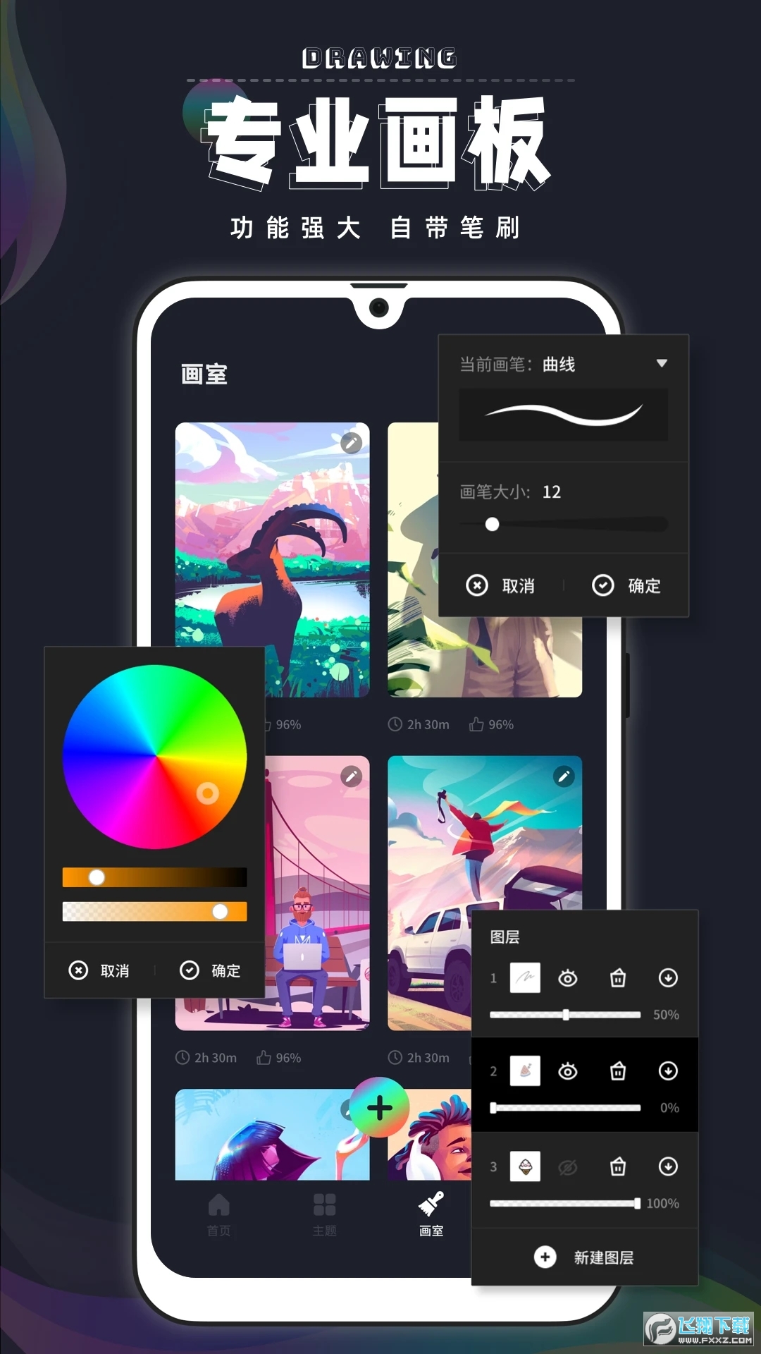procreate正版安卓2023最新版截图3