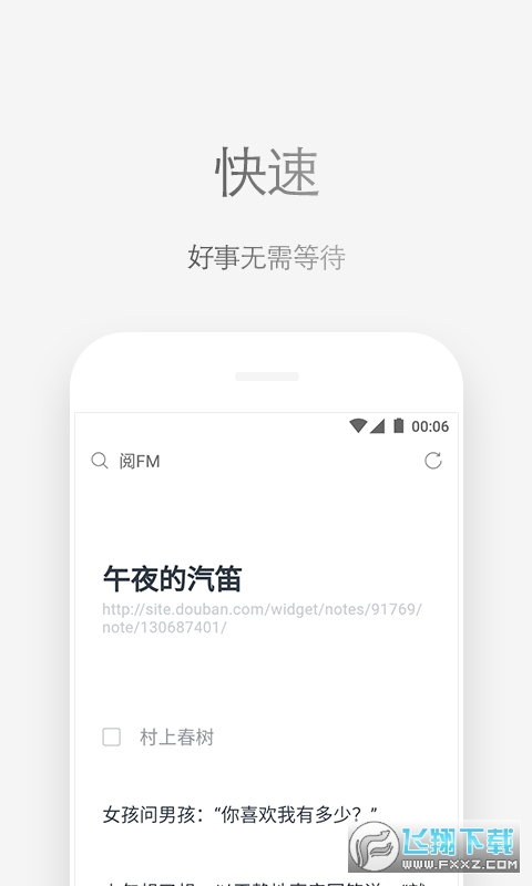 via浏览器手机版最新版截图2