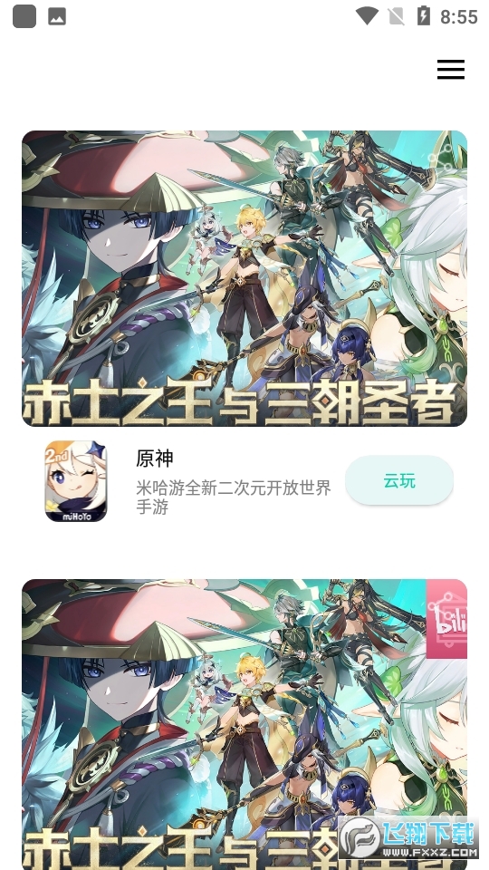 星游云safew下载app访问码最新版截图2