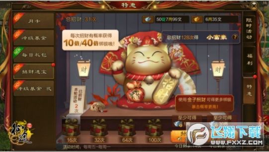 原始征途明星服(高叶代言)截图1