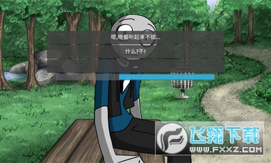 我的男友是渣男中文版完整版截图3