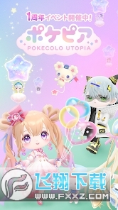 口袋乌托邦官方正版截图0