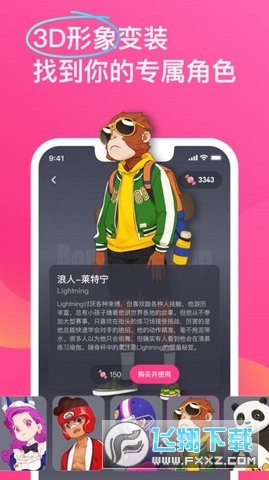 bonbonjump安卓官方下载2023最新版截图3