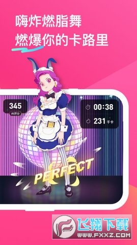 bonbonjump安卓官方下载2023最新版截图1