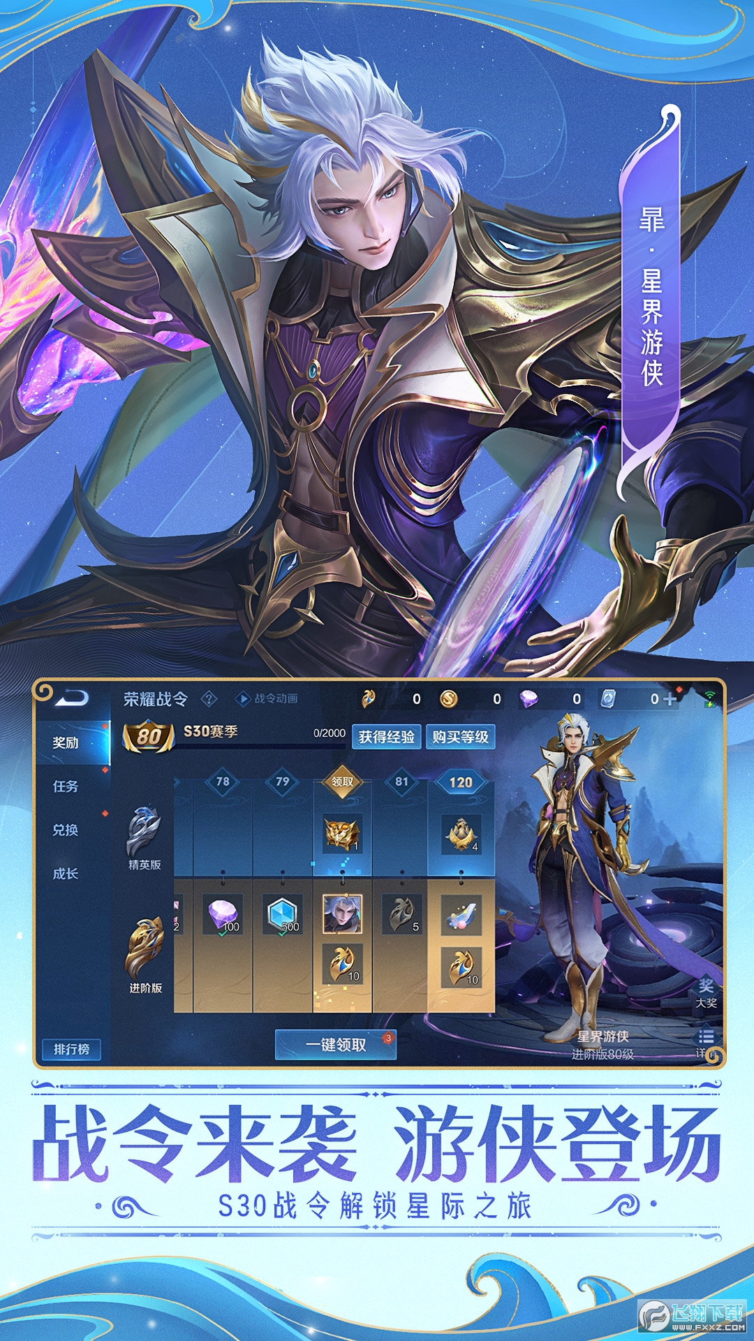 王者荣耀手游safew电脑版截图1