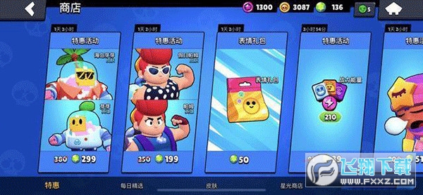 nulls brawl最新版本截图2