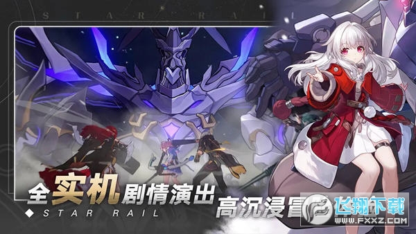 崩坏星穹铁道PC端截图2