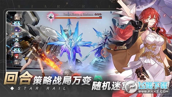 崩坏星穹铁道PC端截图1