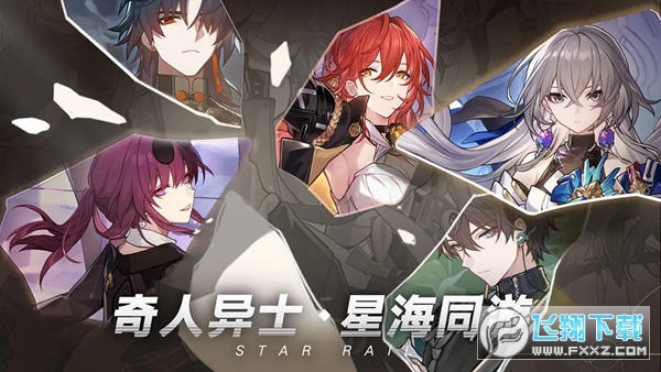 崩坏星穹铁道PC端截图0